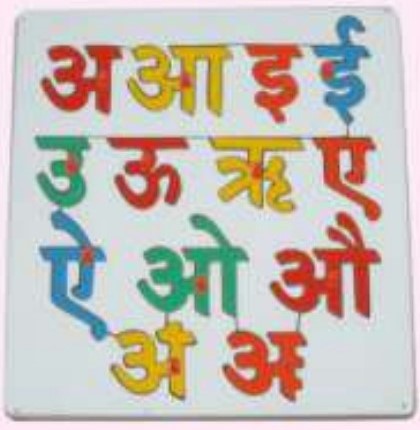 Hindi Vowels with knob   9  9