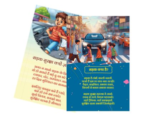 7- Road safety posters for classroom